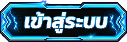 หน้าเข้าสู่ระบบ 888EASY ล็อกอินเล่นสล็อตและคาสิโนออนไลน์
