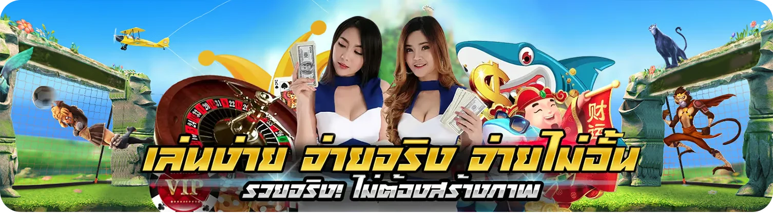 888EASY สล็อตเว็บตรง อีซี่สล็อต 888 รวมค่ายเกมดัง
